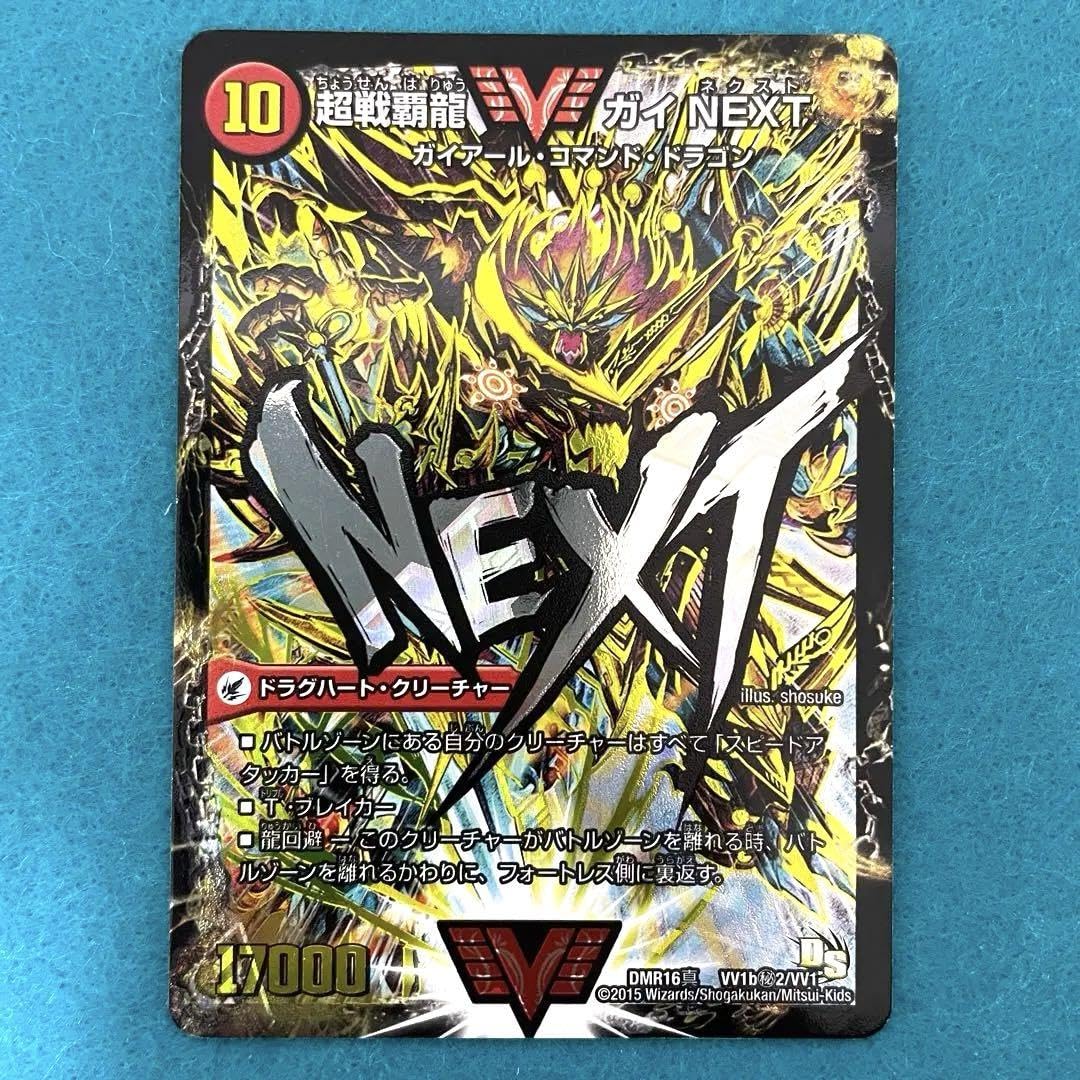 文字シク まとめ売り ガイギンガ オウギンガ モルトNEXT ガイNEXT 2025年最新】モルネク 文字シクの人気アイテム - メルカリ